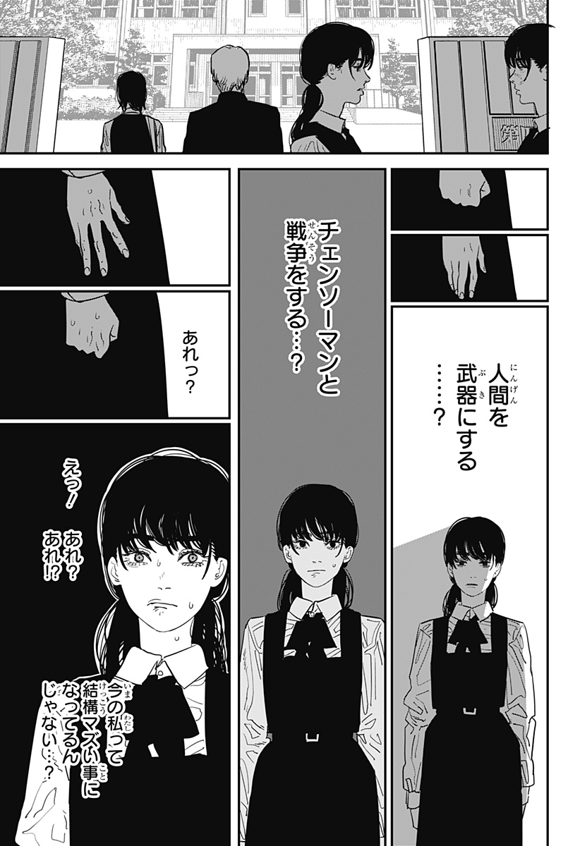 Chainsaw Man Chapter 99 19ページ