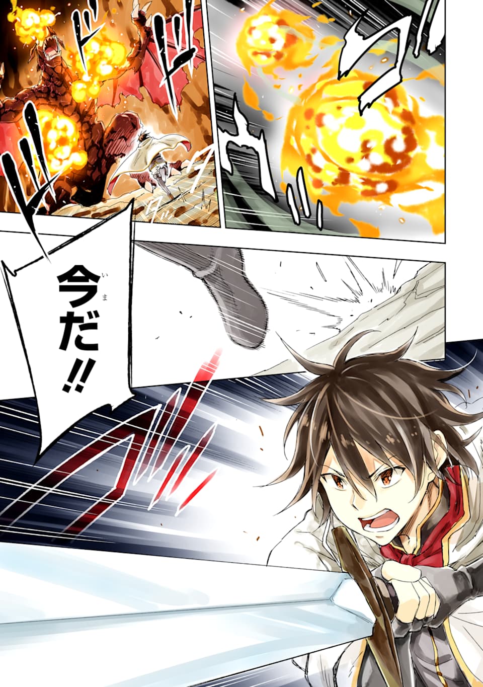 Isekai Kenja no Tensei Musou - Game no Chishiki de Isekai Saikyou Chapter 1 1ページ