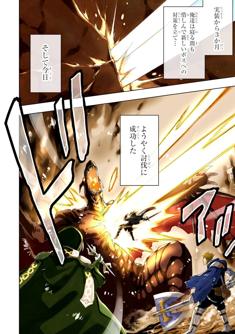 Isekai Kenja no Tensei Musou - Game no Chishiki de Isekai Saikyou Chapter 1 2ページ