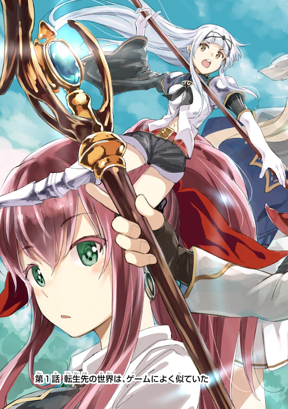 Isekai Kenja no Tensei Musou - Game no Chishiki de Isekai Saikyou Chapter 1 11ページ