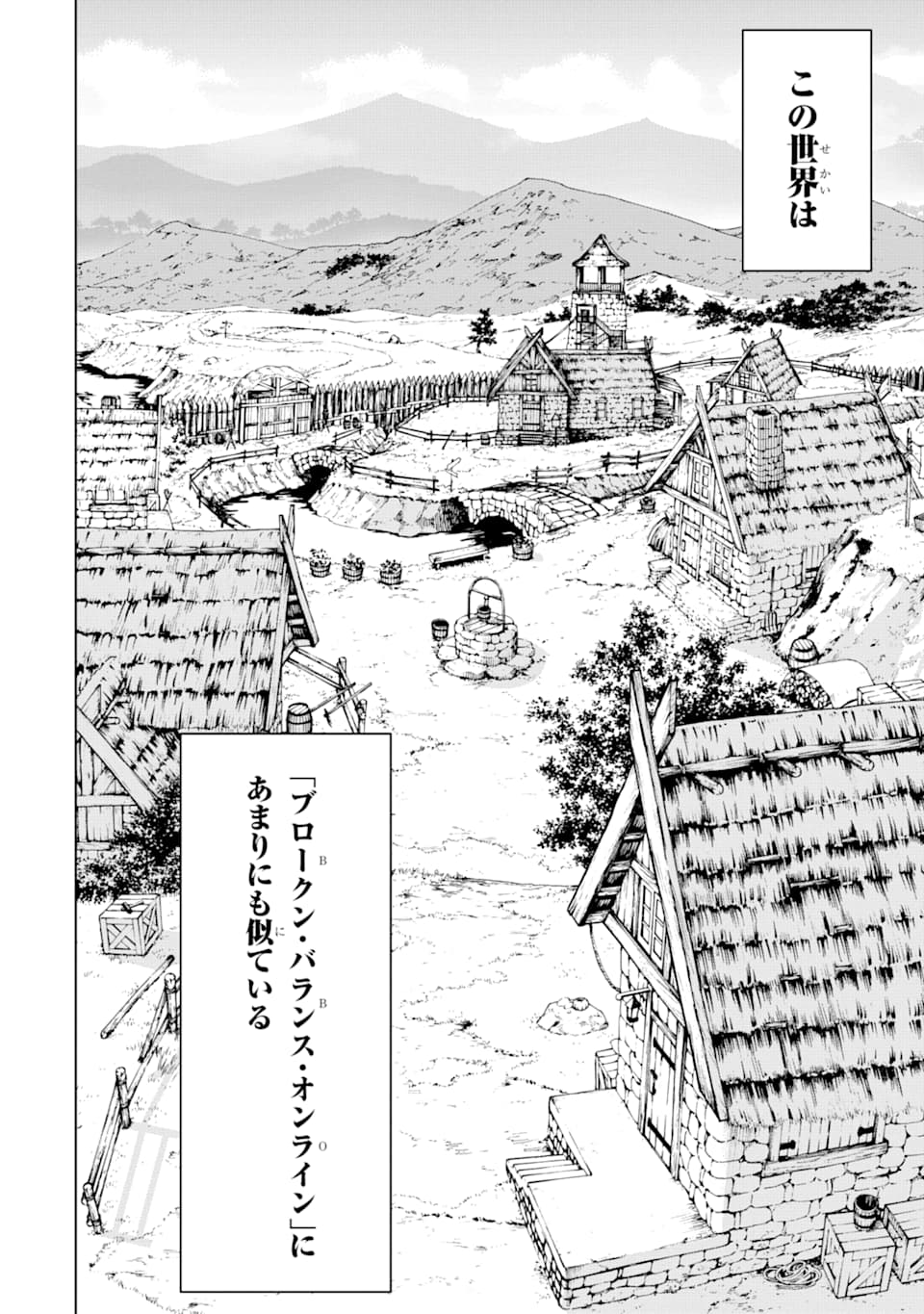 Isekai Kenja no Tensei Musou - Game no Chishiki de Isekai Saikyou Chapter 1 14ページ