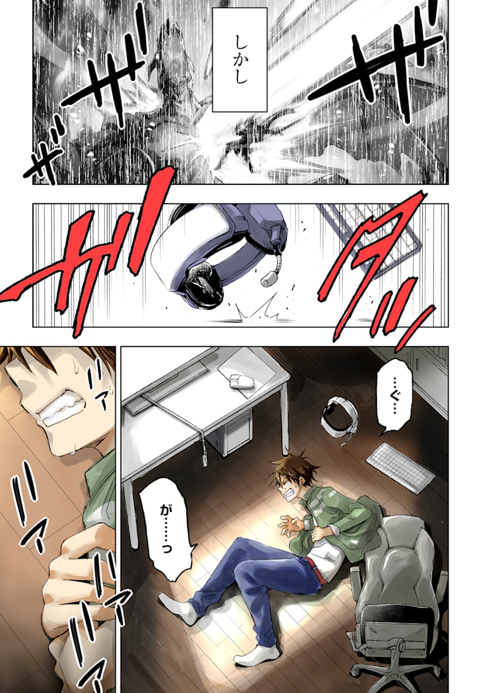 Isekai Kenja no Tensei Musou - Game no Chishiki de Isekai Saikyou Chapter 1 3ページ