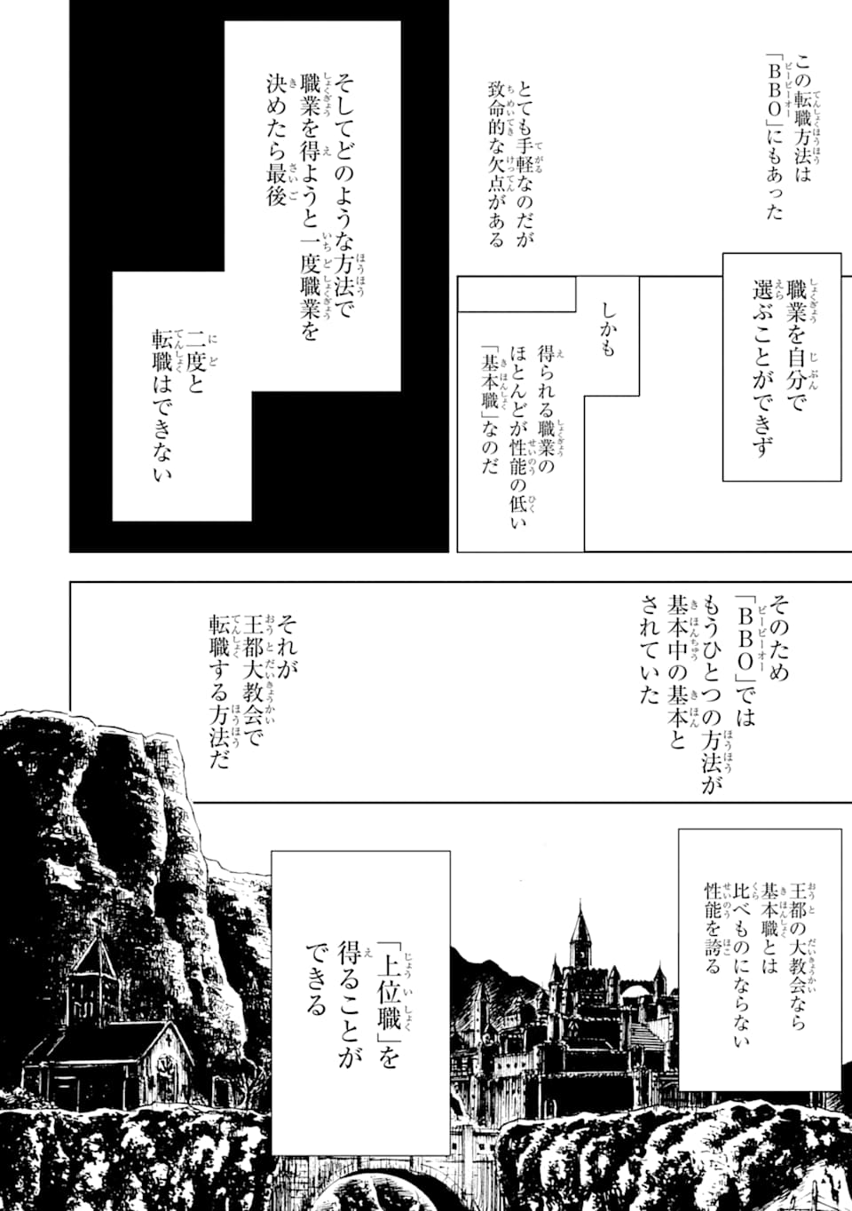 Isekai Kenja no Tensei Musou - Game no Chishiki de Isekai Saikyou Chapter 1 22ページ