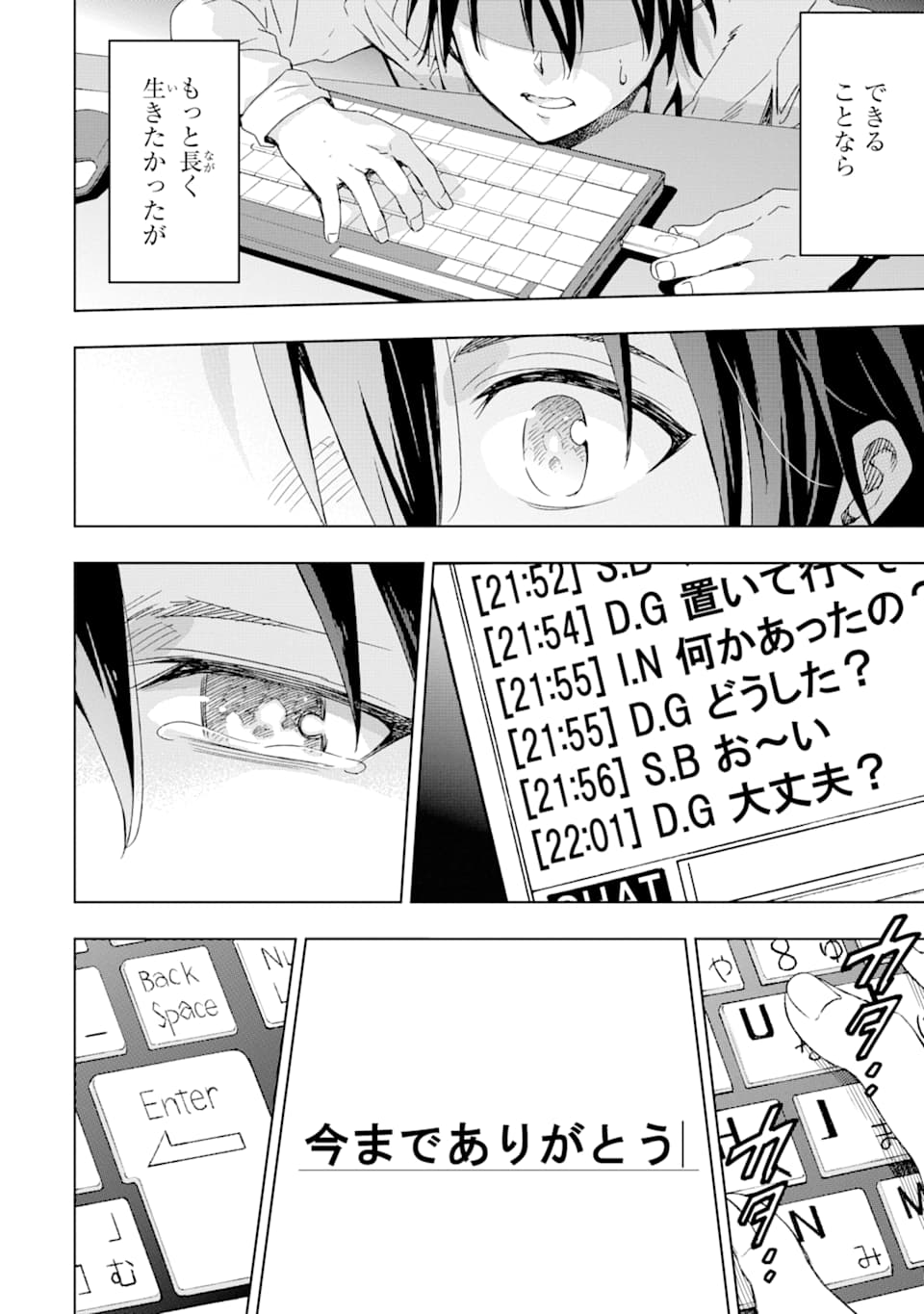 Isekai Kenja no Tensei Musou - Game no Chishiki de Isekai Saikyou Chapter 1 6ページ