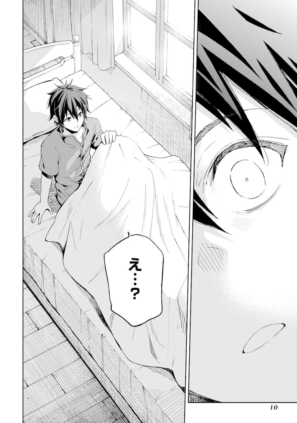 Isekai Kenja no Tensei Musou - Game no Chishiki de Isekai Saikyou Chapter 1 8ページ