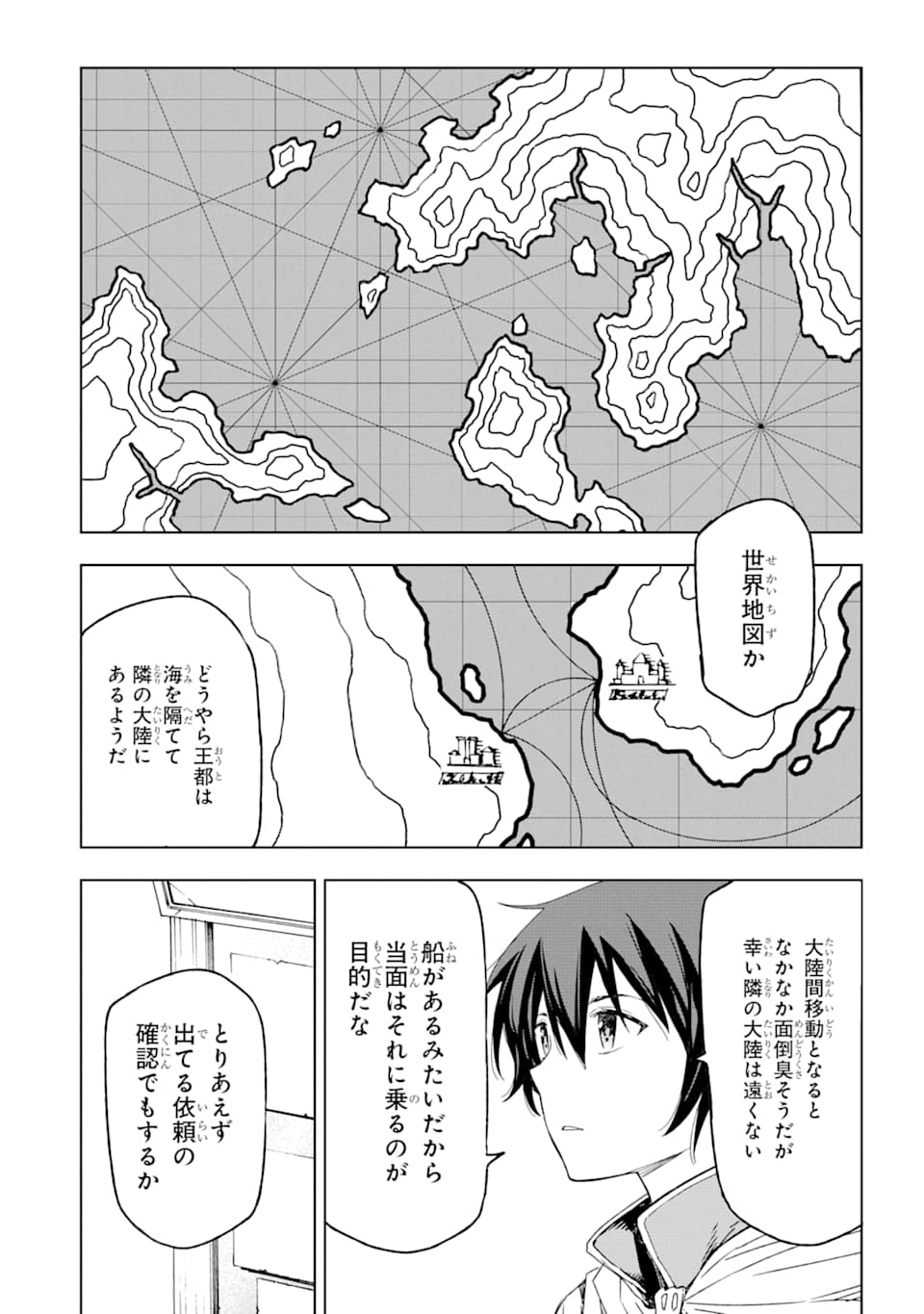 Isekai Kenja no Tensei Musou - Game no Chishiki de Isekai Saikyou Chapter 2 11ページ