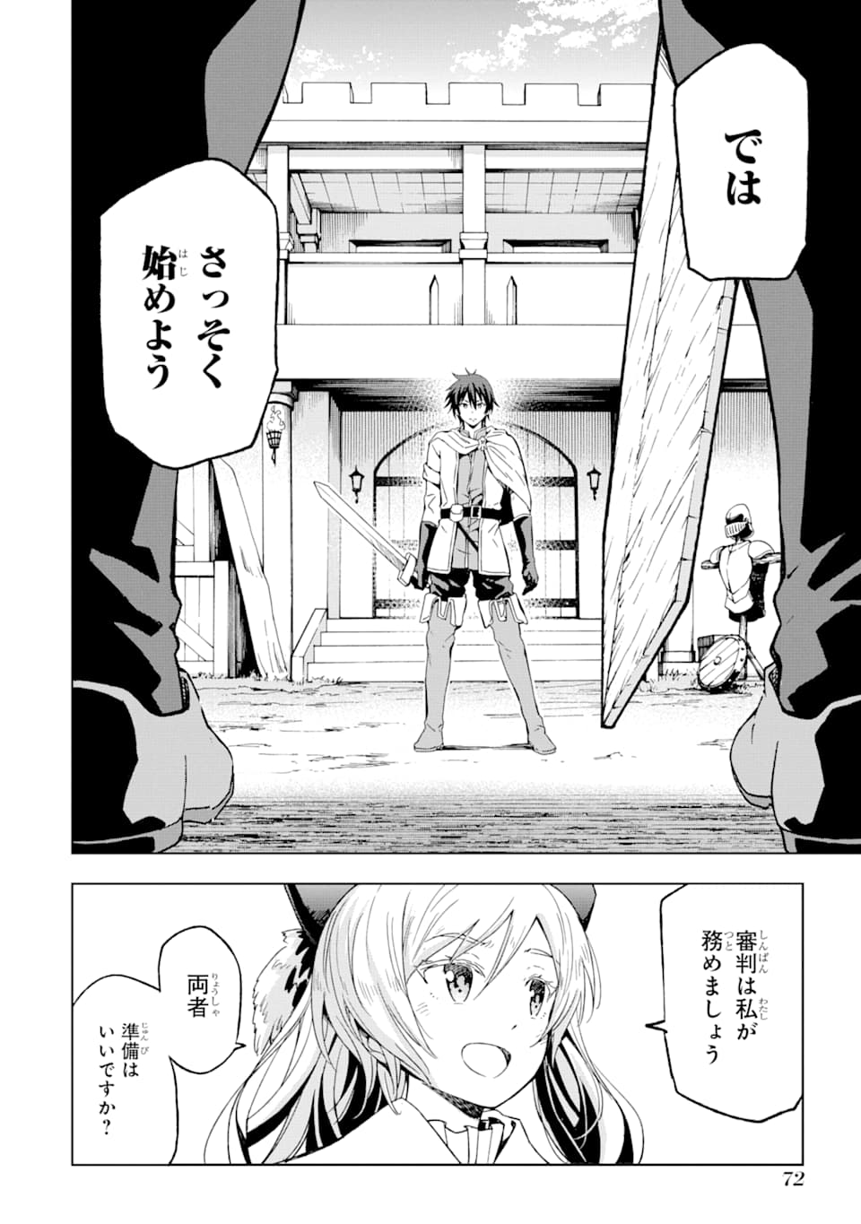 Isekai Kenja no Tensei Musou - Game no Chishiki de Isekai Saikyou Chapter 2 29ページ