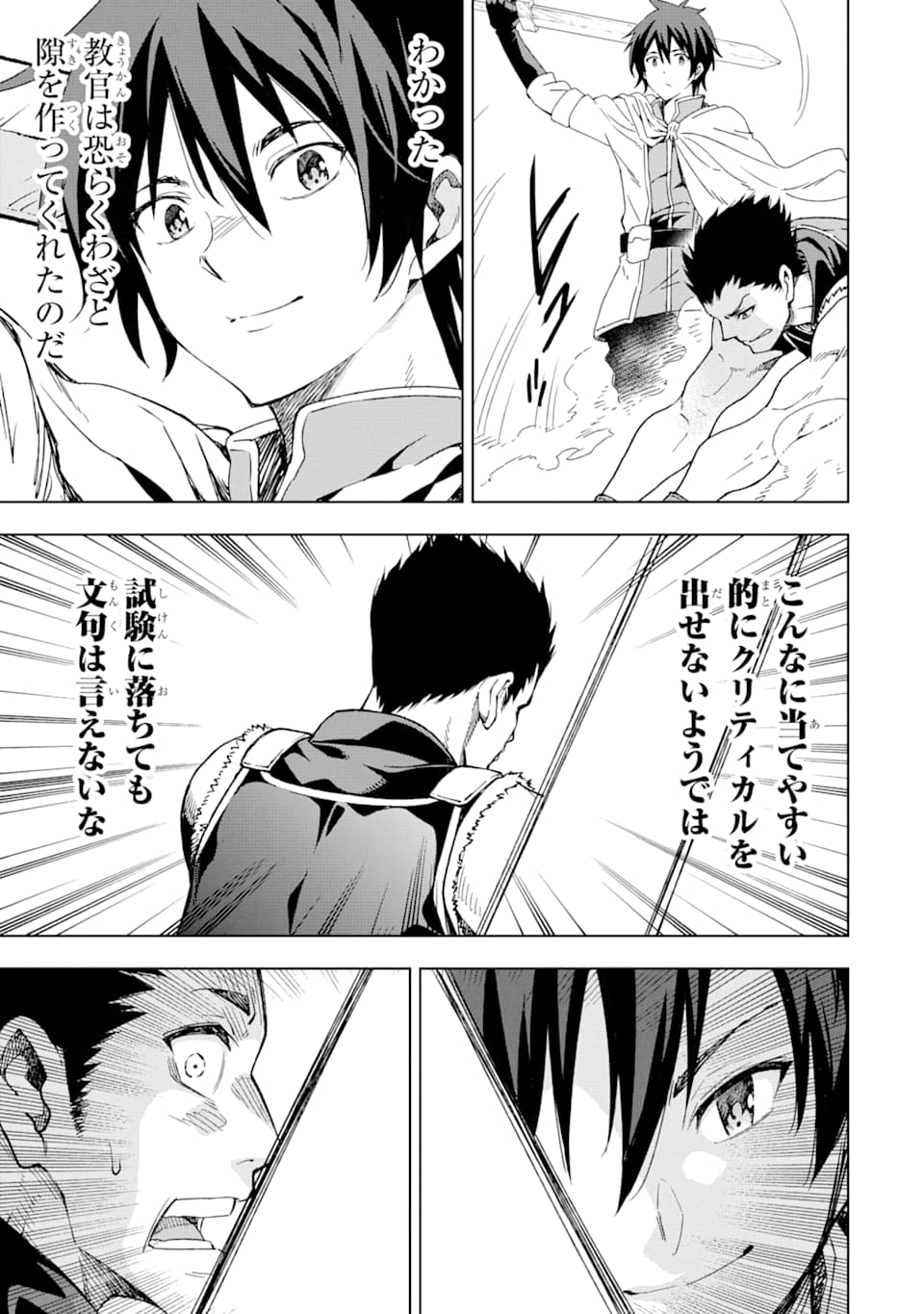 Isekai Kenja no Tensei Musou - Game no Chishiki de Isekai Saikyou Chapter 2 36ページ