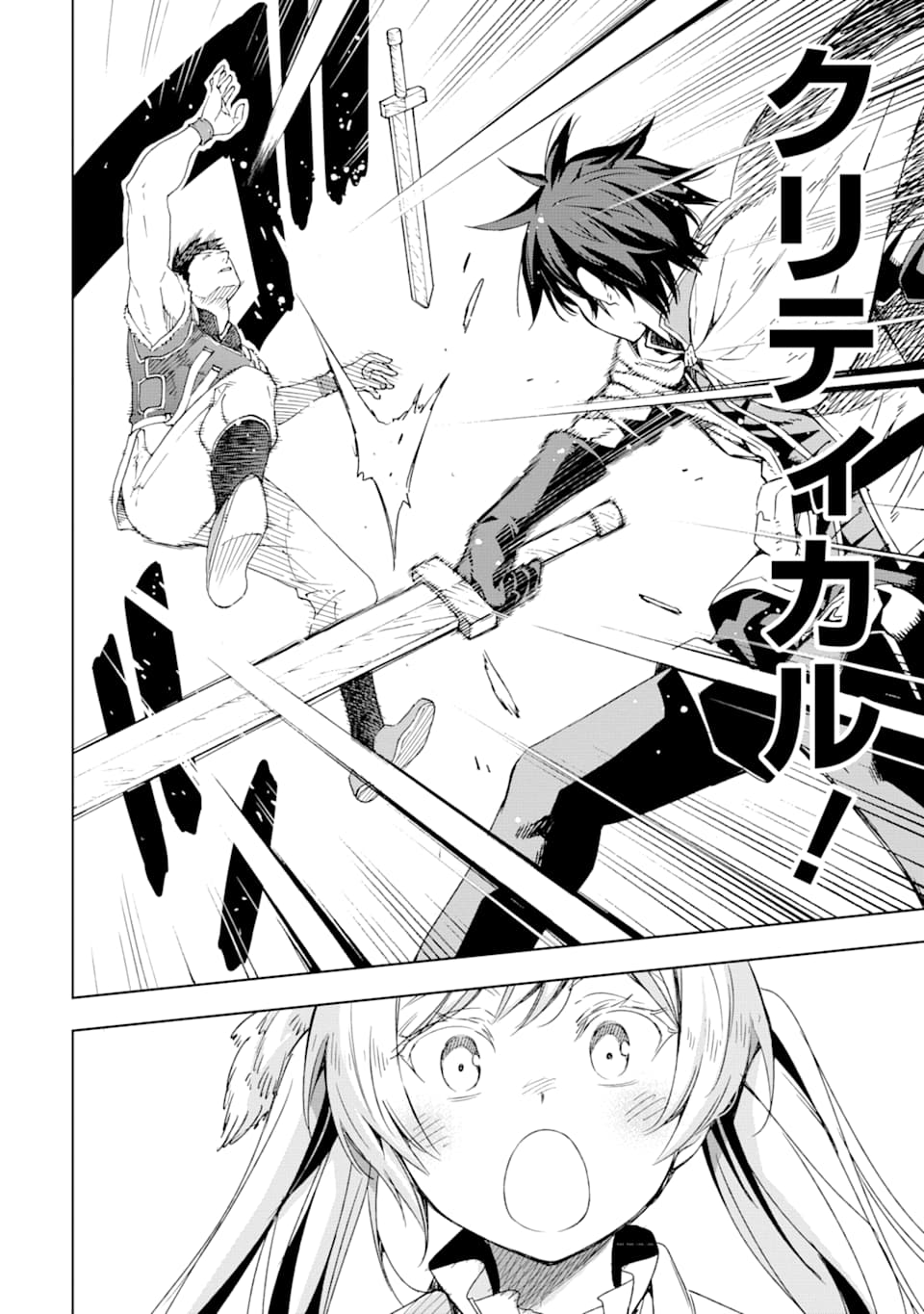 Isekai Kenja no Tensei Musou - Game no Chishiki de Isekai Saikyou Chapter 2 37ページ