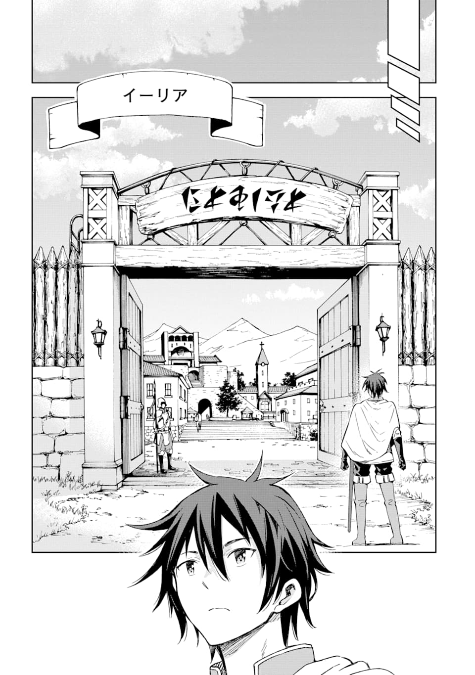 Isekai Kenja no Tensei Musou - Game no Chishiki de Isekai Saikyou Chapter 2 5ページ