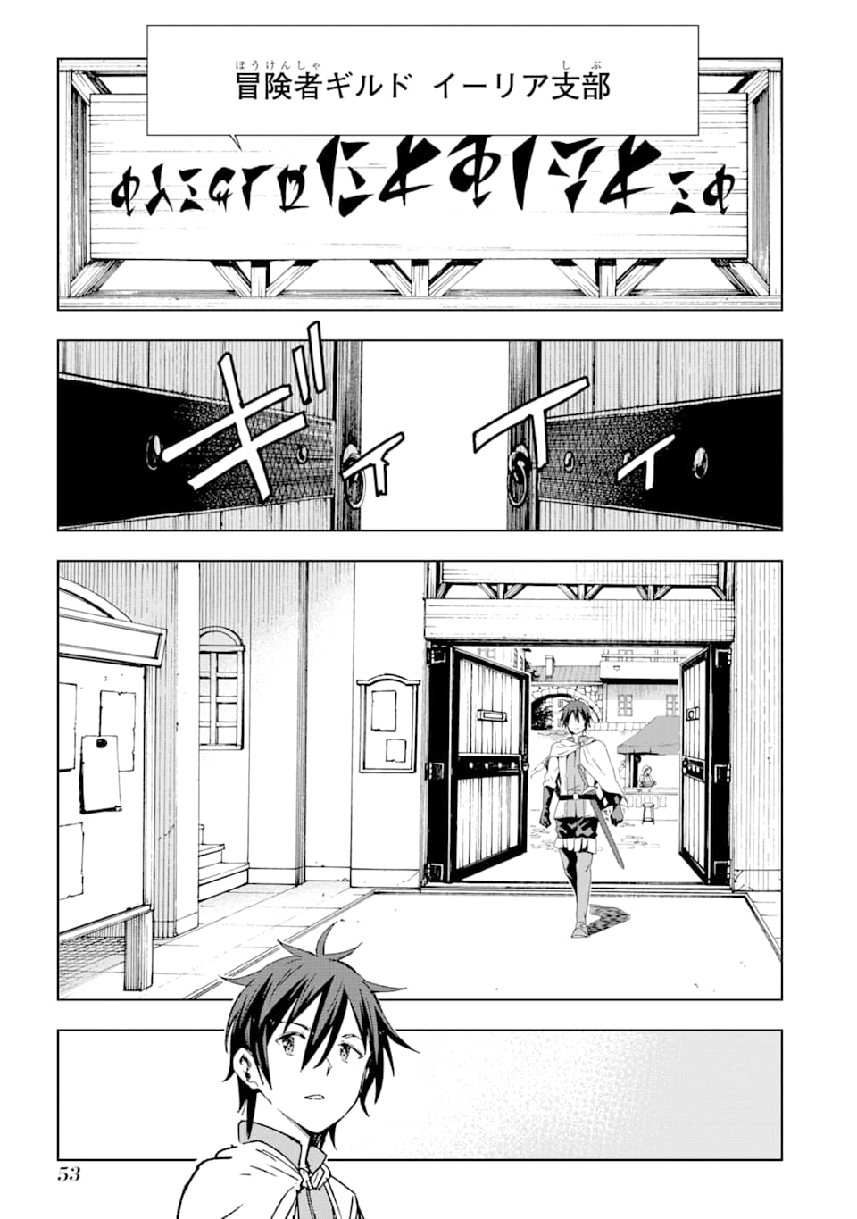 Isekai Kenja no Tensei Musou - Game no Chishiki de Isekai Saikyou Chapter 2 10ページ