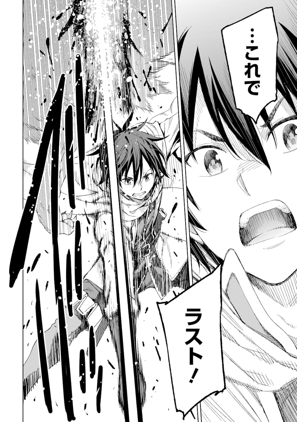 Isekai Kenja no Tensei Musou - Game no Chishiki de Isekai Saikyou Chapter 3 34ページ
