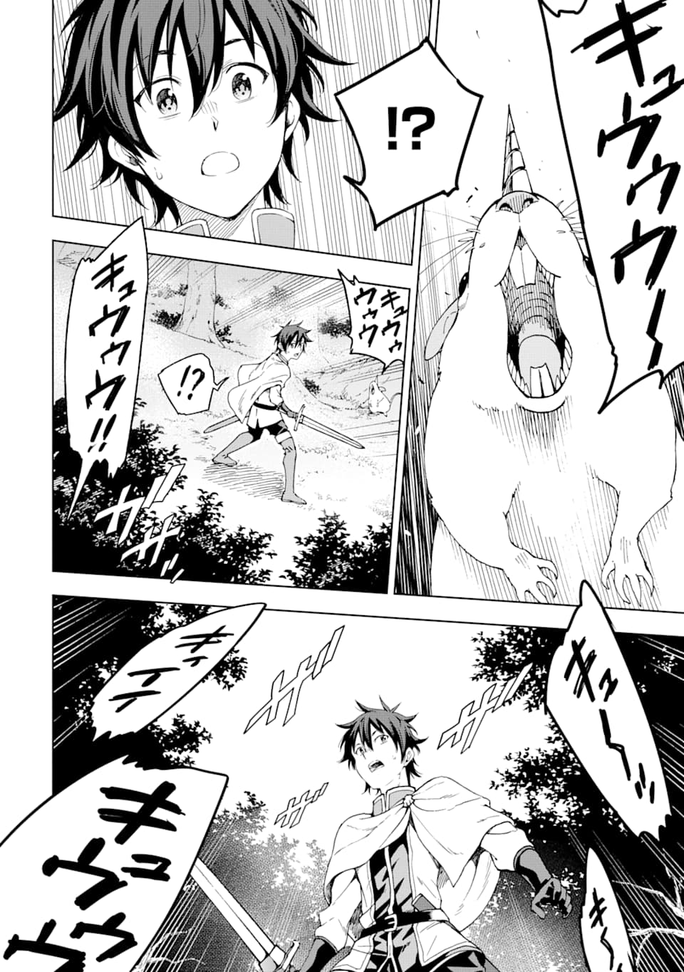 Isekai Kenja no Tensei Musou - Game no Chishiki de Isekai Saikyou Chapter 4 14ページ