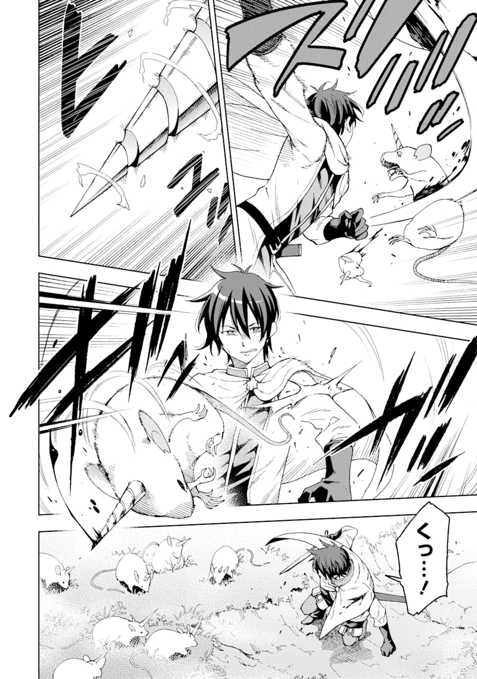 Isekai Kenja no Tensei Musou - Game no Chishiki de Isekai Saikyou Chapter 4 18ページ