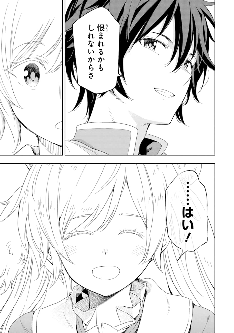 Isekai Kenja no Tensei Musou - Game no Chishiki de Isekai Saikyou Chapter 4 29ページ