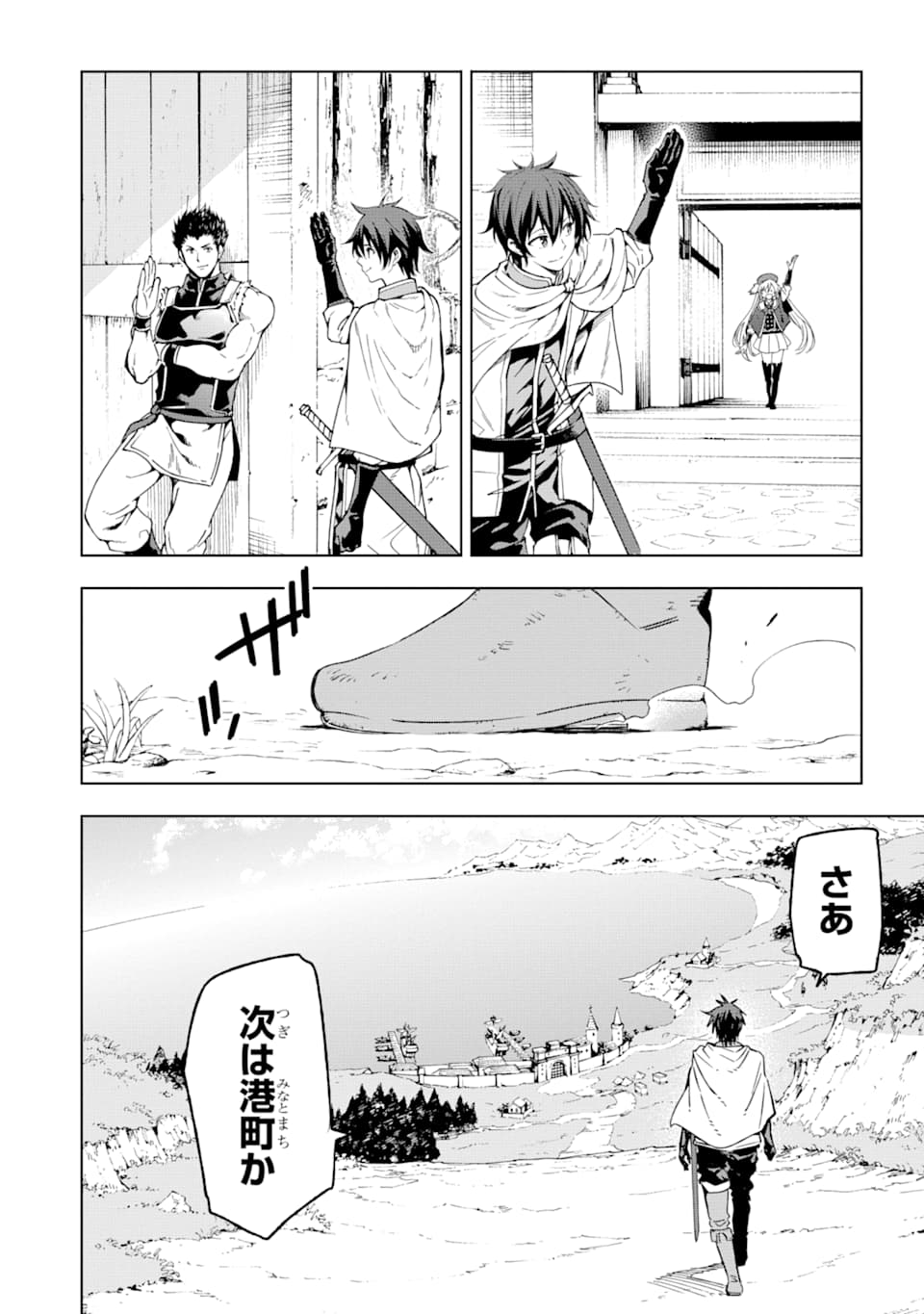 Isekai Kenja no Tensei Musou - Game no Chishiki de Isekai Saikyou Chapter 4 30ページ