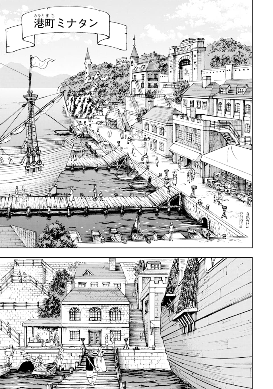 Isekai Kenja no Tensei Musou - Game no Chishiki de Isekai Saikyou Chapter 4 31ページ