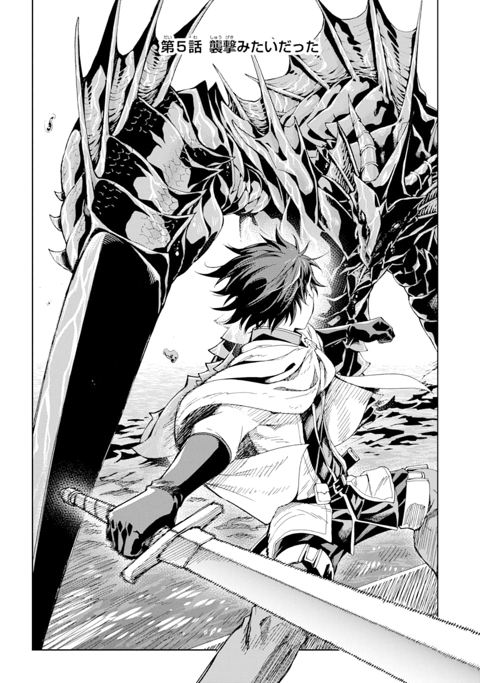 Isekai Kenja no Tensei Musou - Game no Chishiki de Isekai Saikyou Chapter 5 1ページ