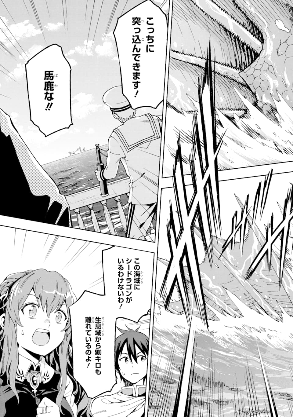 Isekai Kenja no Tensei Musou - Game no Chishiki de Isekai Saikyou Chapter 5 11ページ