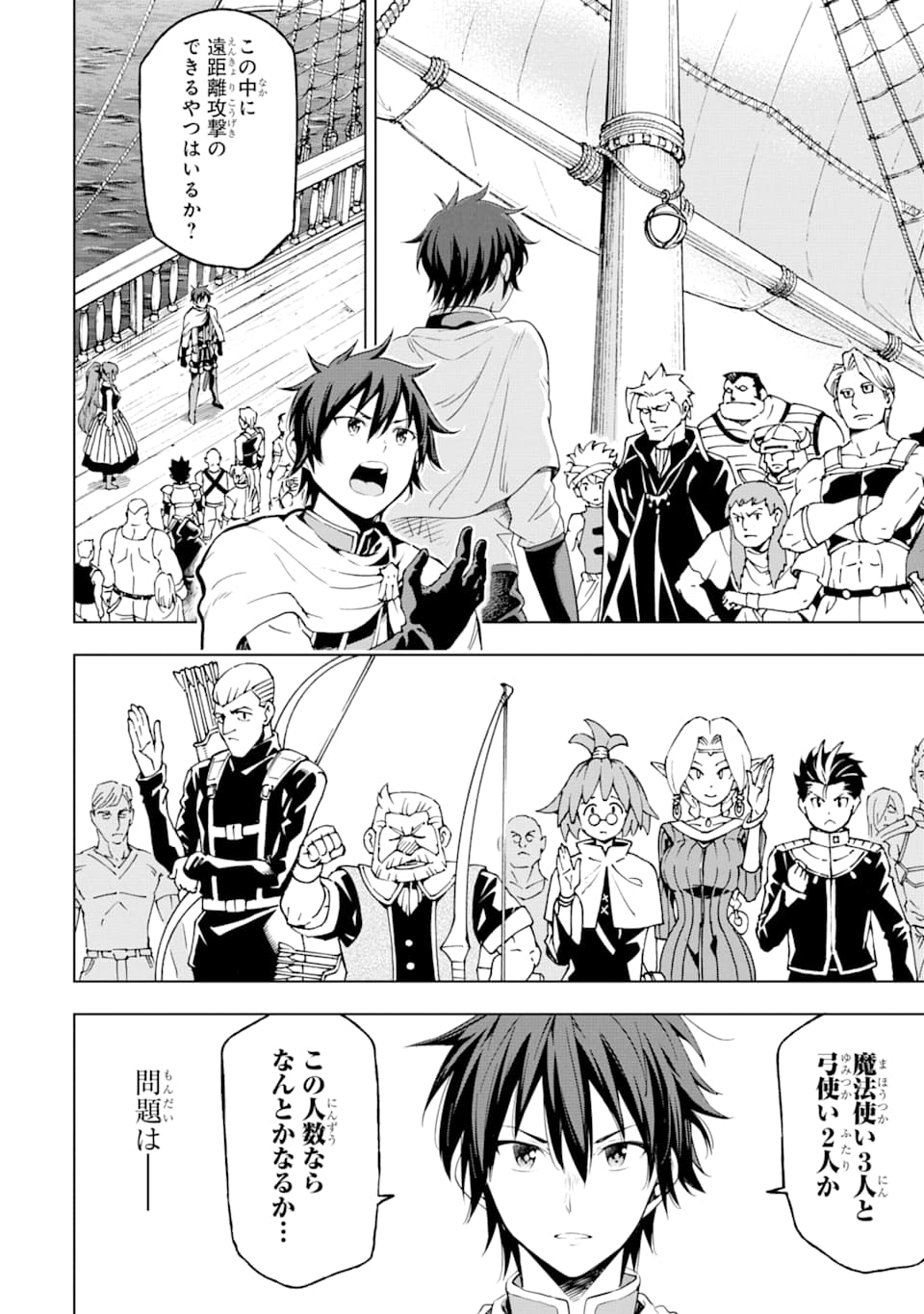 Isekai Kenja no Tensei Musou - Game no Chishiki de Isekai Saikyou Chapter 5 14ページ