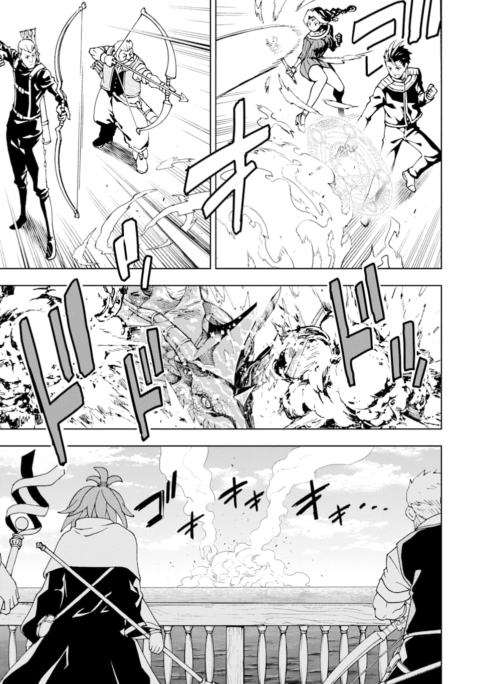 Isekai Kenja no Tensei Musou - Game no Chishiki de Isekai Saikyou Chapter 5 17ページ