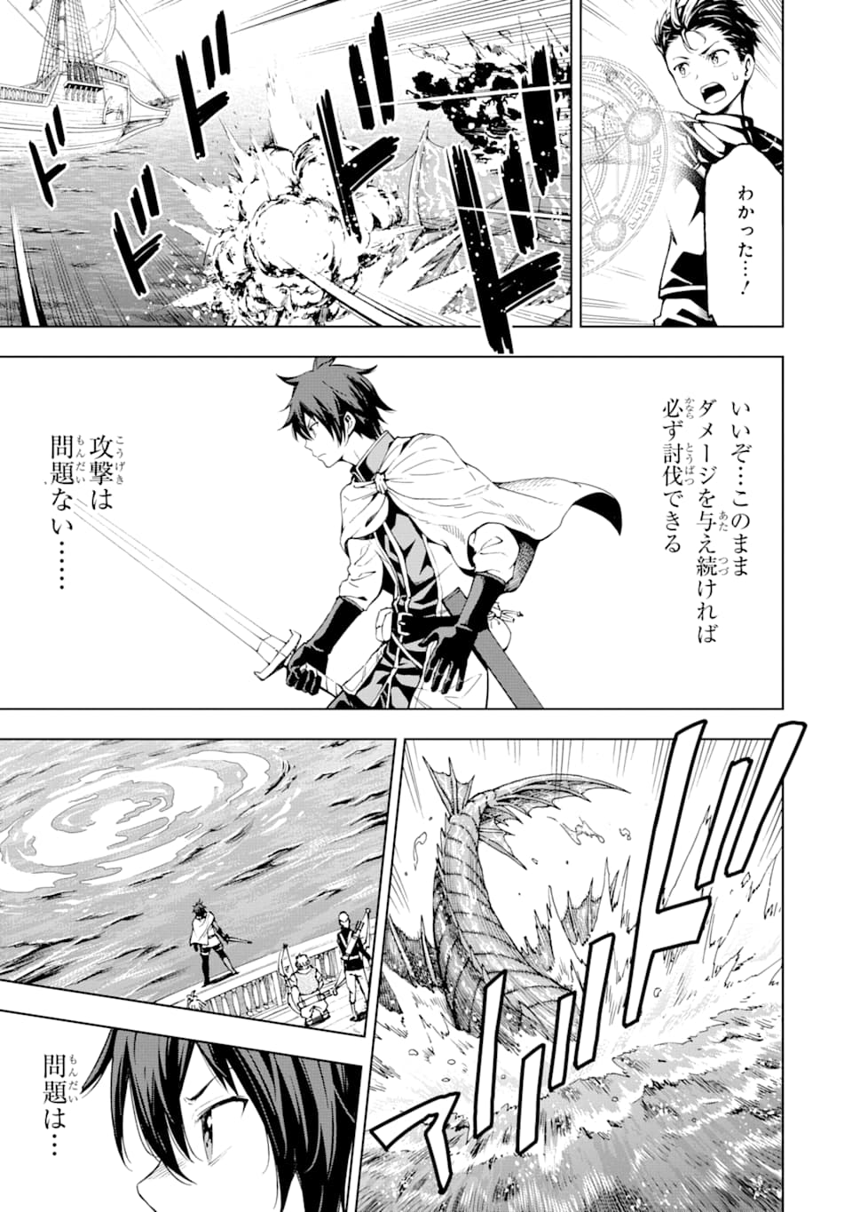 Isekai Kenja no Tensei Musou - Game no Chishiki de Isekai Saikyou Chapter 5 19ページ