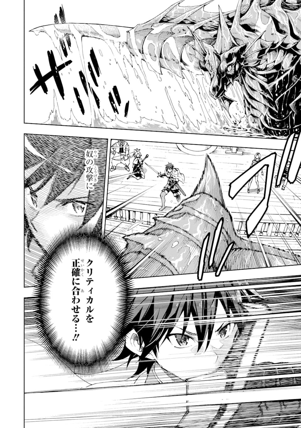 Isekai Kenja no Tensei Musou - Game no Chishiki de Isekai Saikyou Chapter 5 22ページ