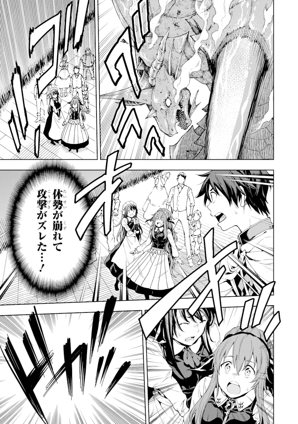Isekai Kenja no Tensei Musou - Game no Chishiki de Isekai Saikyou Chapter 5 31ページ