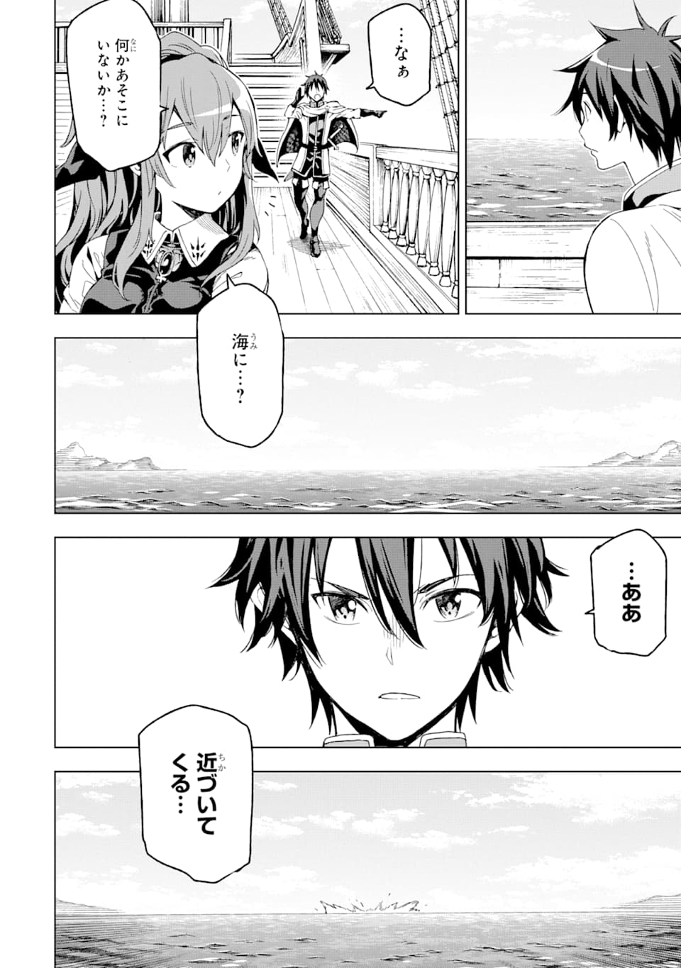 Isekai Kenja no Tensei Musou - Game no Chishiki de Isekai Saikyou Chapter 5 8ページ