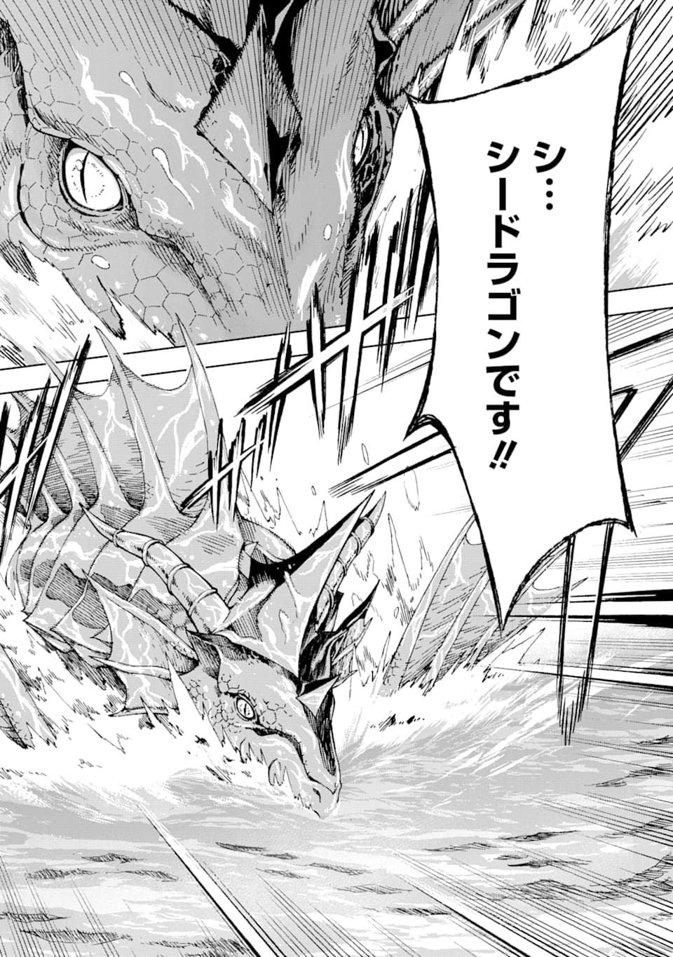 Isekai Kenja no Tensei Musou - Game no Chishiki de Isekai Saikyou Chapter 5 10ページ