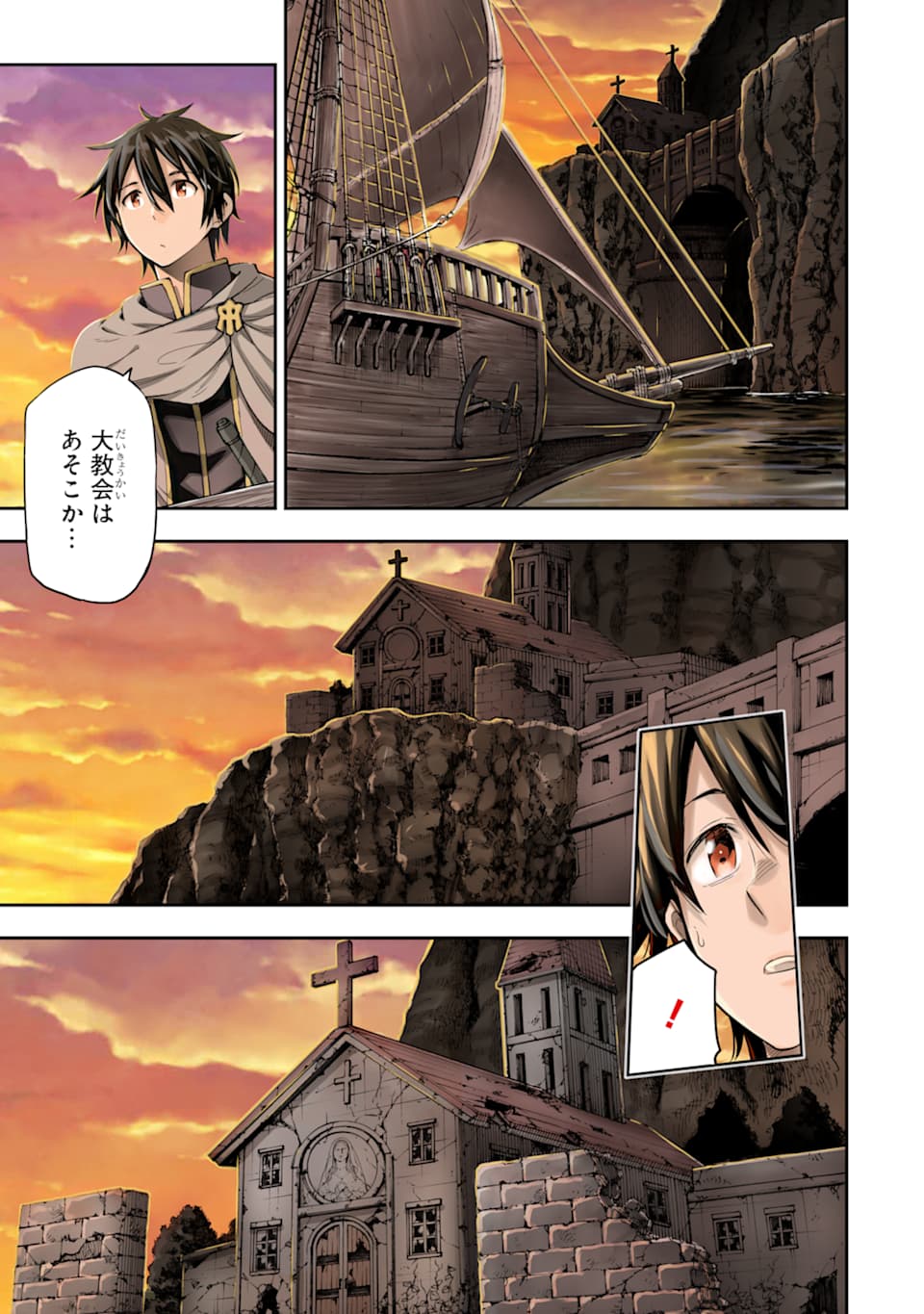 Isekai Kenja no Tensei Musou - Game no Chishiki de Isekai Saikyou Chapter 6 1ページ