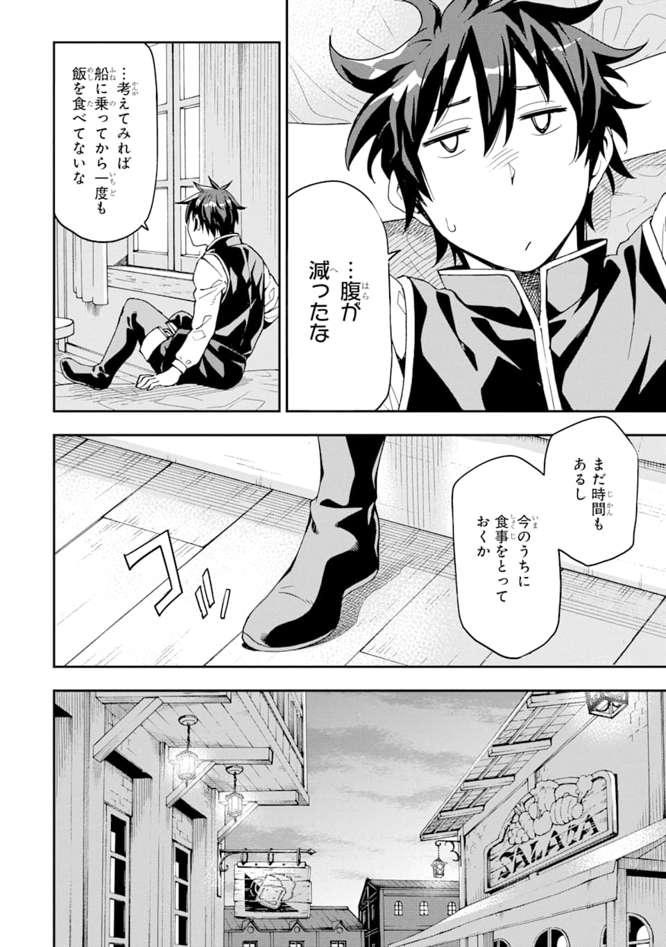 Isekai Kenja no Tensei Musou - Game no Chishiki de Isekai Saikyou Chapter 6 14ページ
