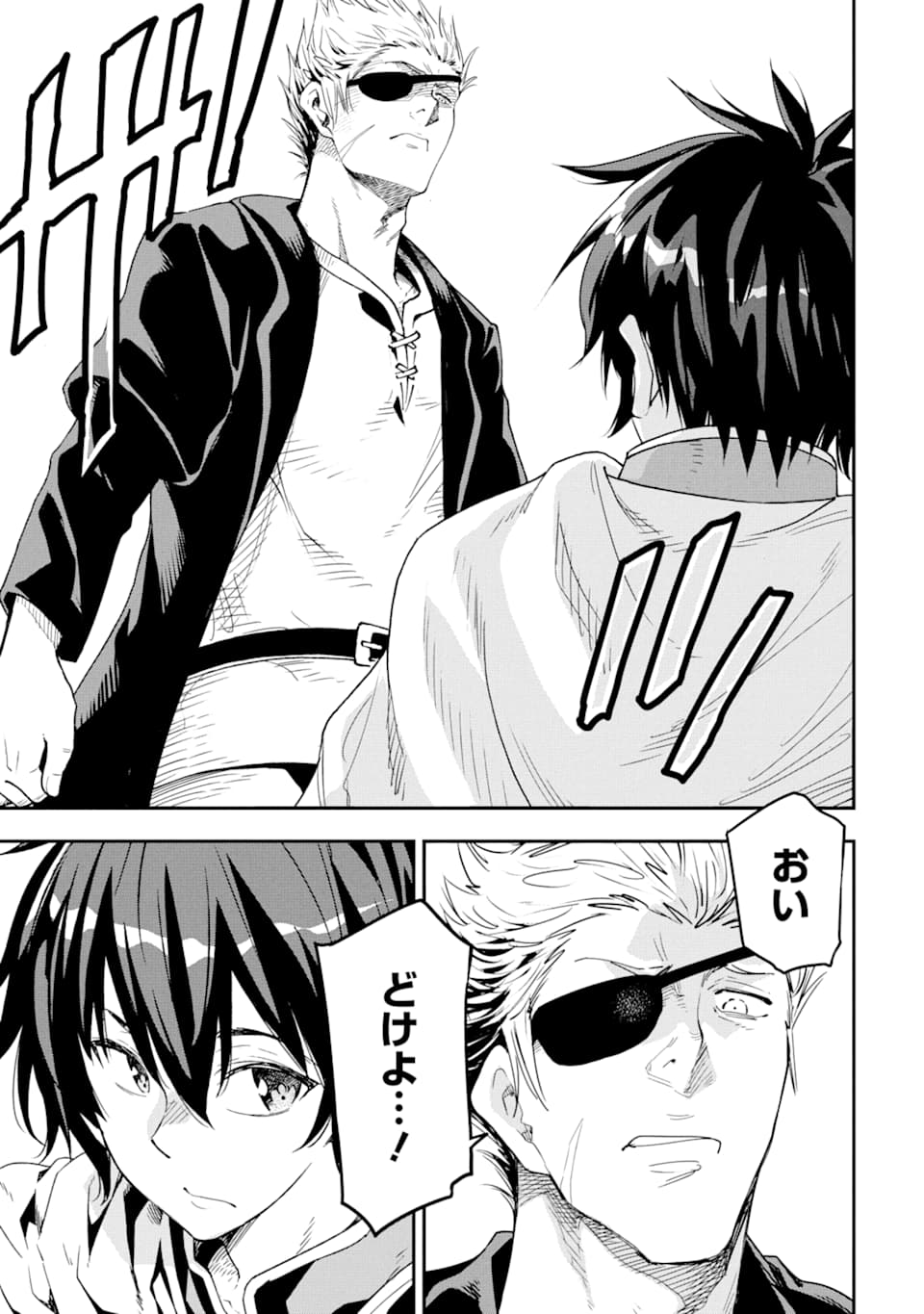 Isekai Kenja no Tensei Musou - Game no Chishiki de Isekai Saikyou Chapter 6 19ページ