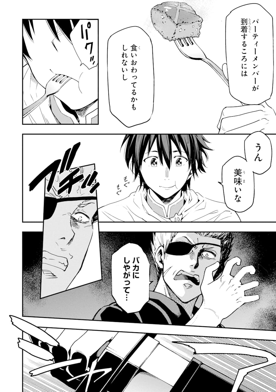Isekai Kenja no Tensei Musou - Game no Chishiki de Isekai Saikyou Chapter 6 22ページ