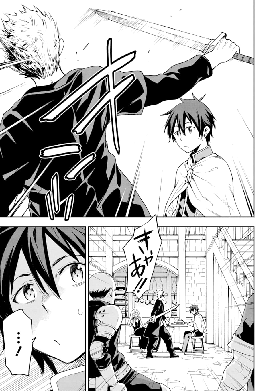 Isekai Kenja no Tensei Musou - Game no Chishiki de Isekai Saikyou Chapter 6 23ページ