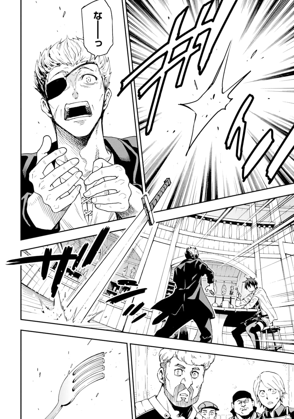 Isekai Kenja no Tensei Musou - Game no Chishiki de Isekai Saikyou Chapter 6 26ページ