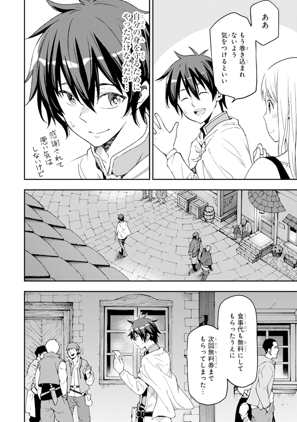 Isekai Kenja no Tensei Musou - Game no Chishiki de Isekai Saikyou Chapter 6 38ページ