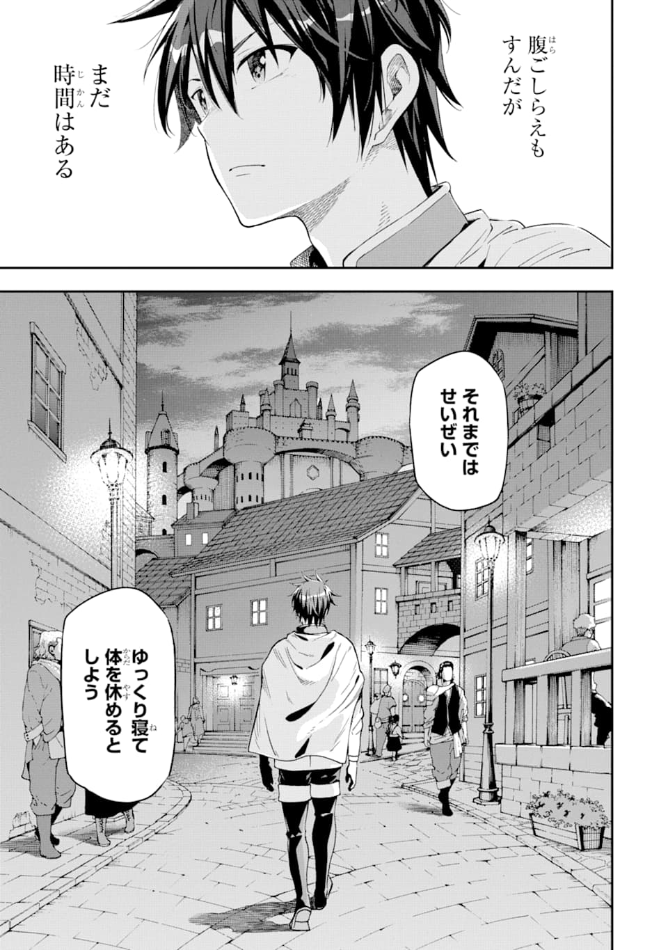 Isekai Kenja no Tensei Musou - Game no Chishiki de Isekai Saikyou Chapter 6 39ページ