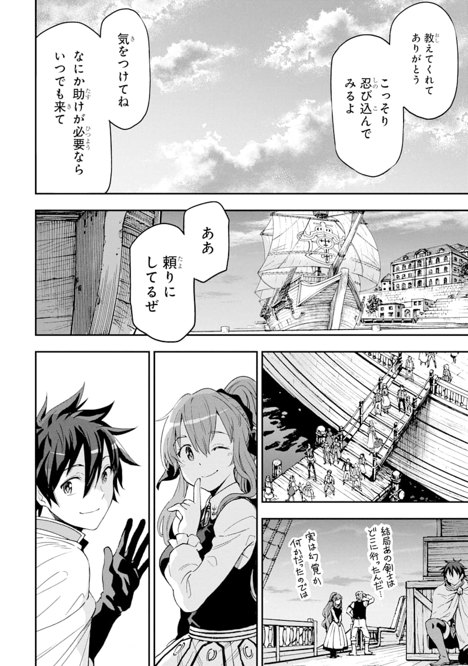 Isekai Kenja no Tensei Musou - Game no Chishiki de Isekai Saikyou Chapter 6 10ページ