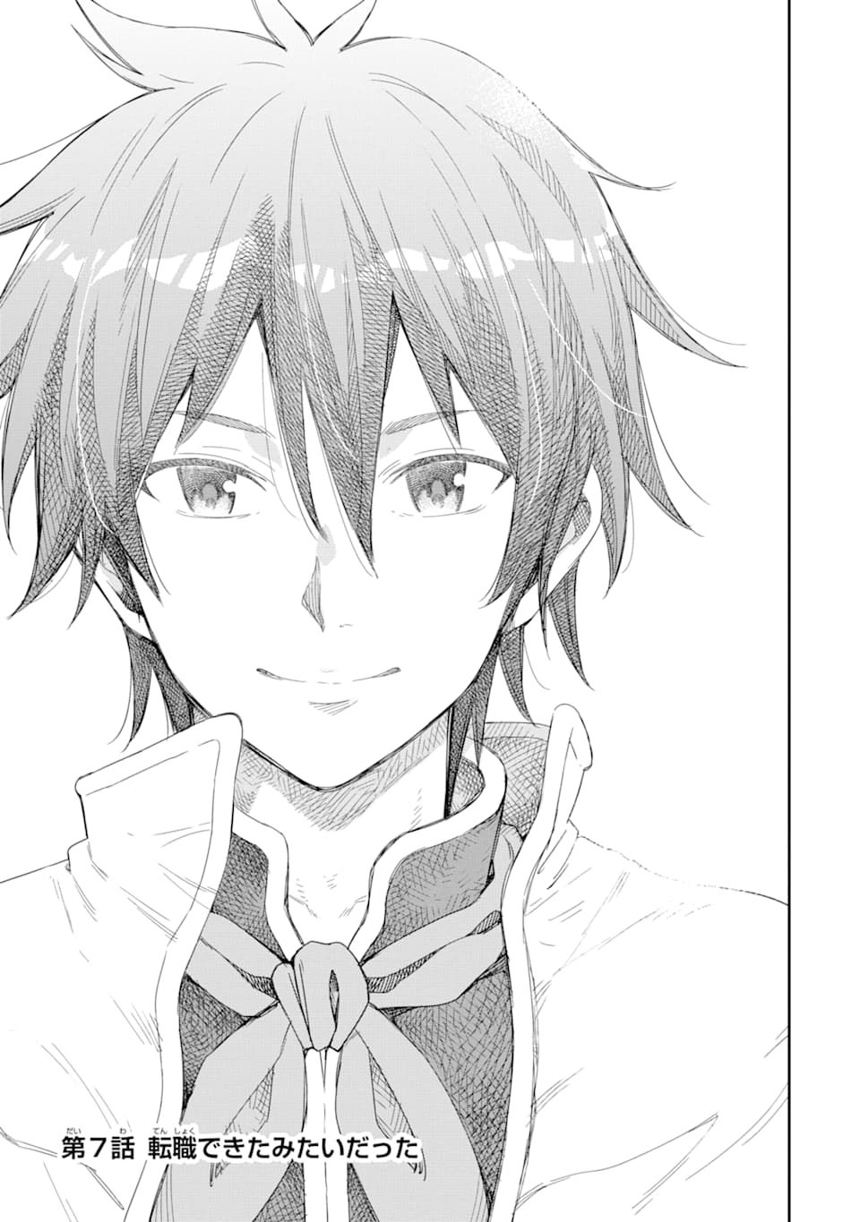 Isekai Kenja no Tensei Musou - Game no Chishiki de Isekai Saikyou Chapter 7 1ページ