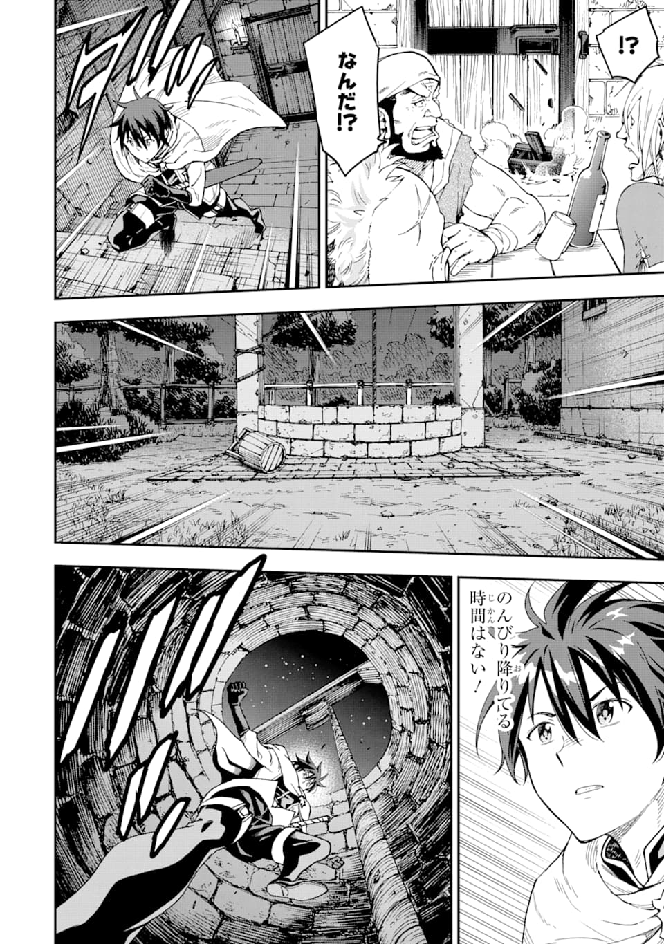 Isekai Kenja no Tensei Musou - Game no Chishiki de Isekai Saikyou Chapter 7 12ページ