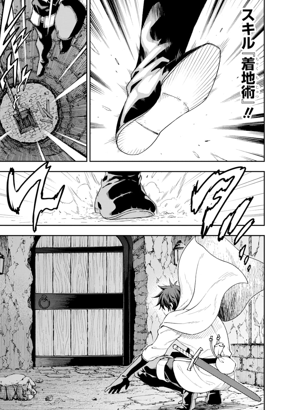 Isekai Kenja no Tensei Musou - Game no Chishiki de Isekai Saikyou Chapter 7 13ページ