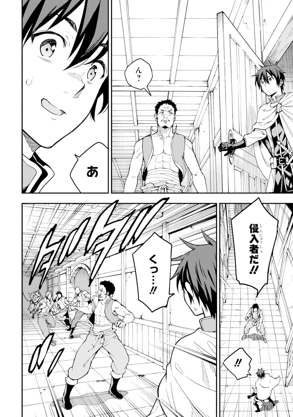 Isekai Kenja no Tensei Musou - Game no Chishiki de Isekai Saikyou Chapter 7 16ページ