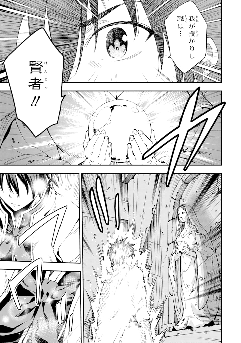 Isekai Kenja no Tensei Musou - Game no Chishiki de Isekai Saikyou Chapter 7 21ページ