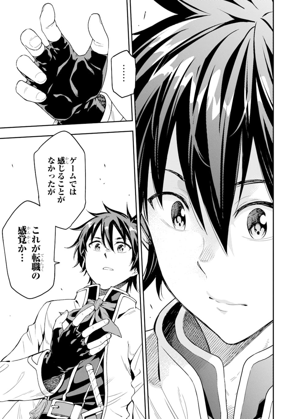 Isekai Kenja no Tensei Musou - Game no Chishiki de Isekai Saikyou Chapter 7 23ページ
