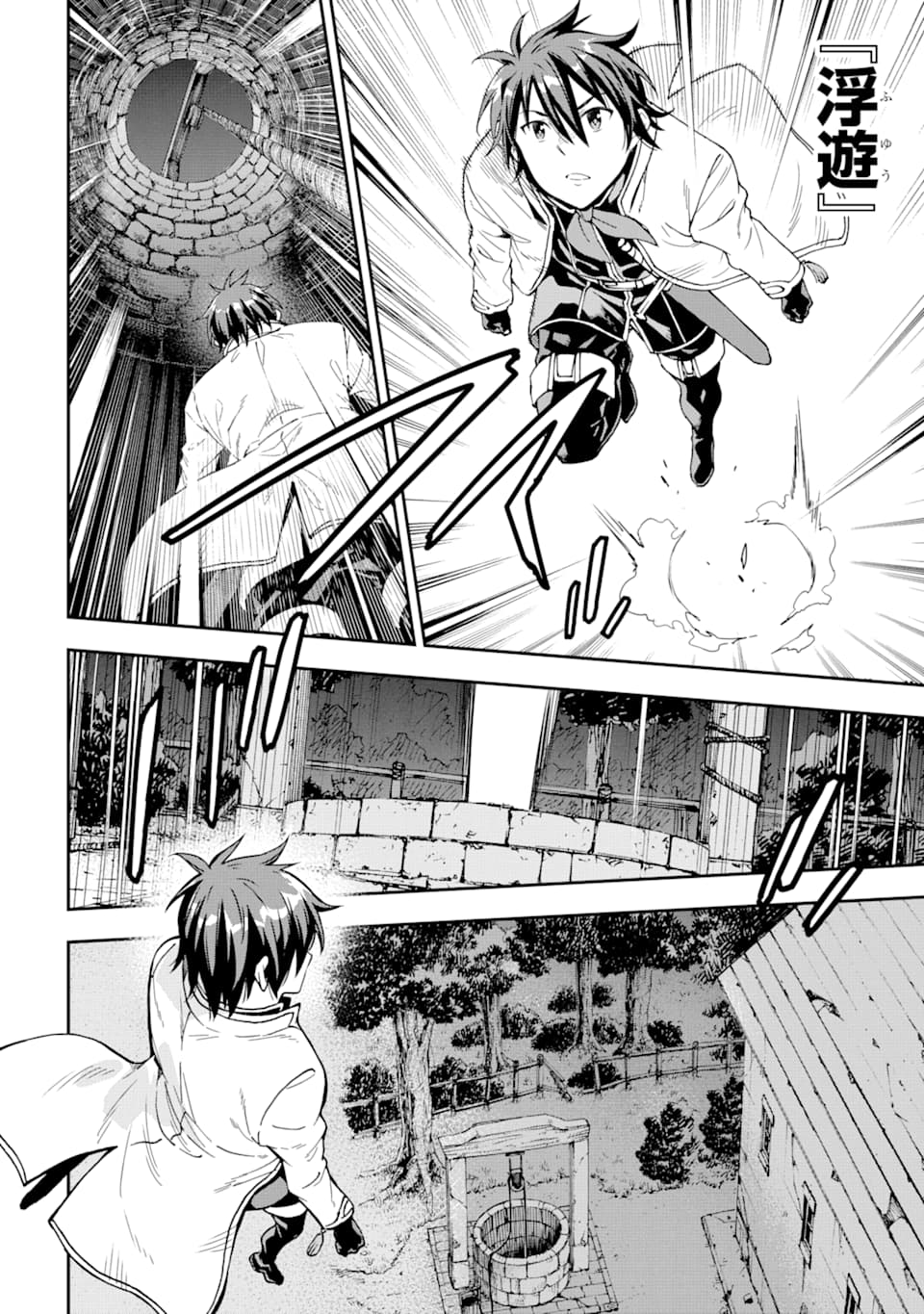 Isekai Kenja no Tensei Musou - Game no Chishiki de Isekai Saikyou Chapter 7 26ページ