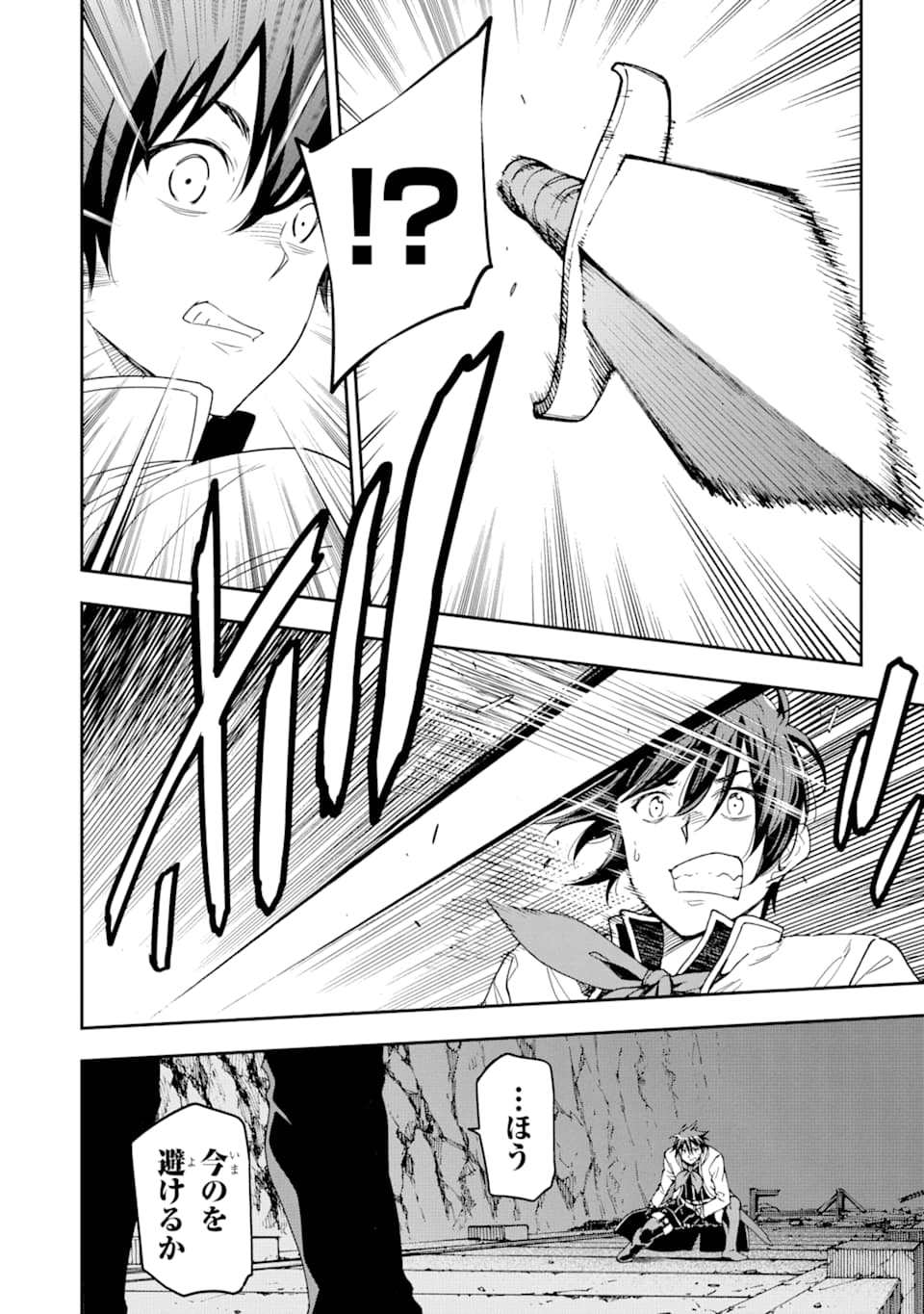 Isekai Kenja no Tensei Musou - Game no Chishiki de Isekai Saikyou Chapter 7 28ページ