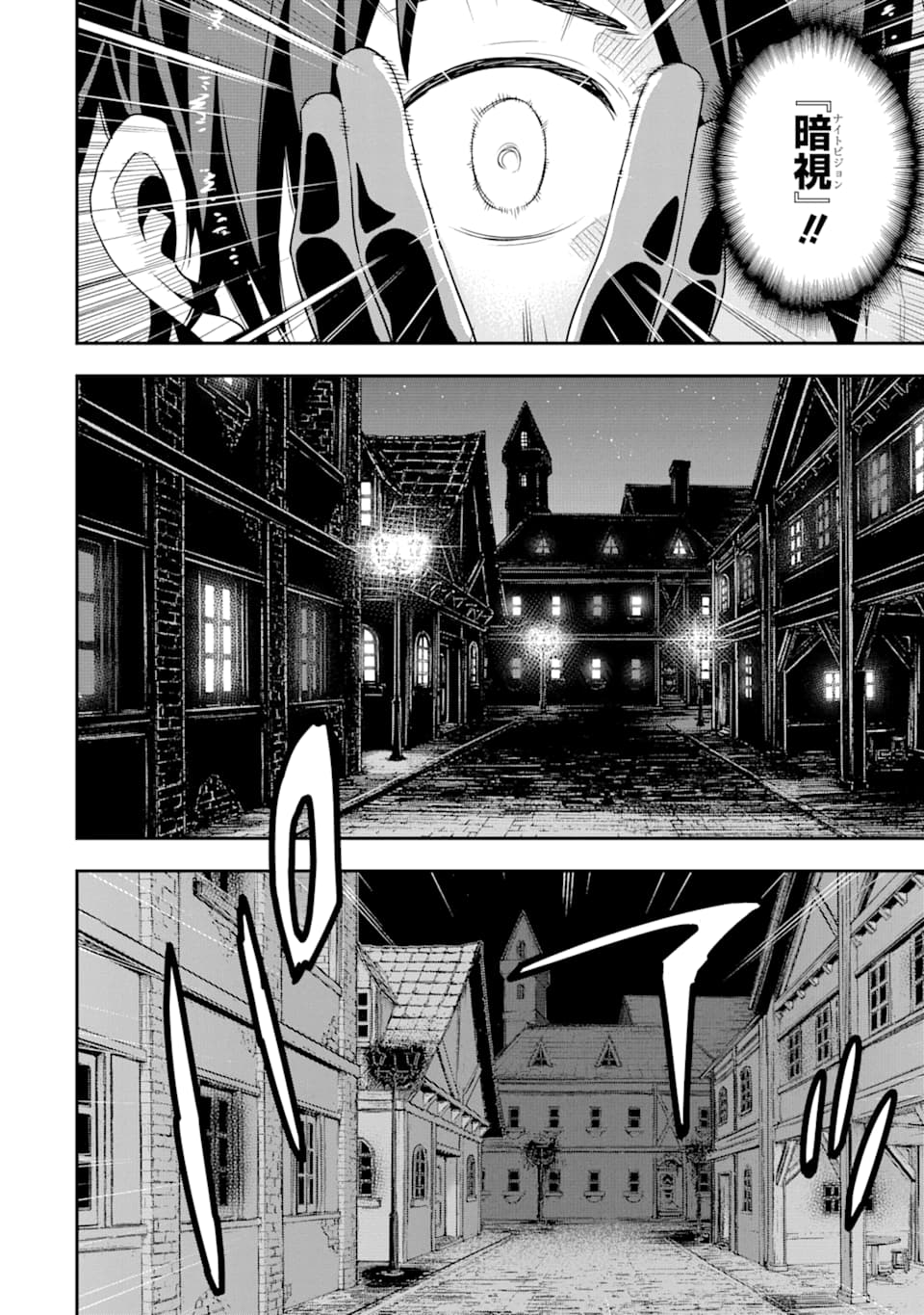 Isekai Kenja no Tensei Musou - Game no Chishiki de Isekai Saikyou Chapter 7 4ページ