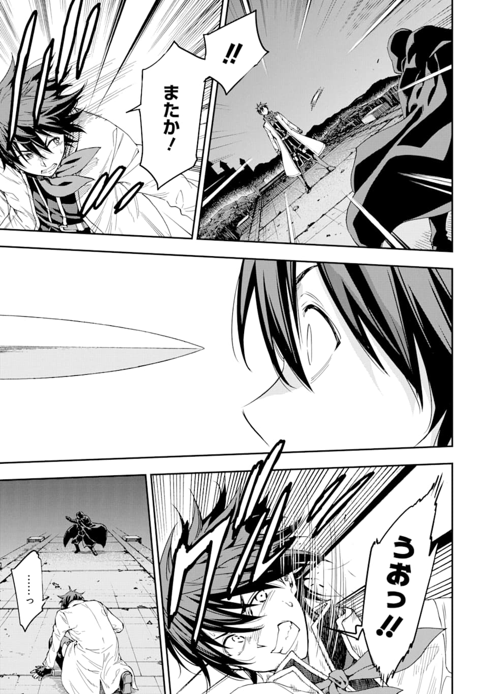 Isekai Kenja no Tensei Musou - Game no Chishiki de Isekai Saikyou Chapter 7 35ページ