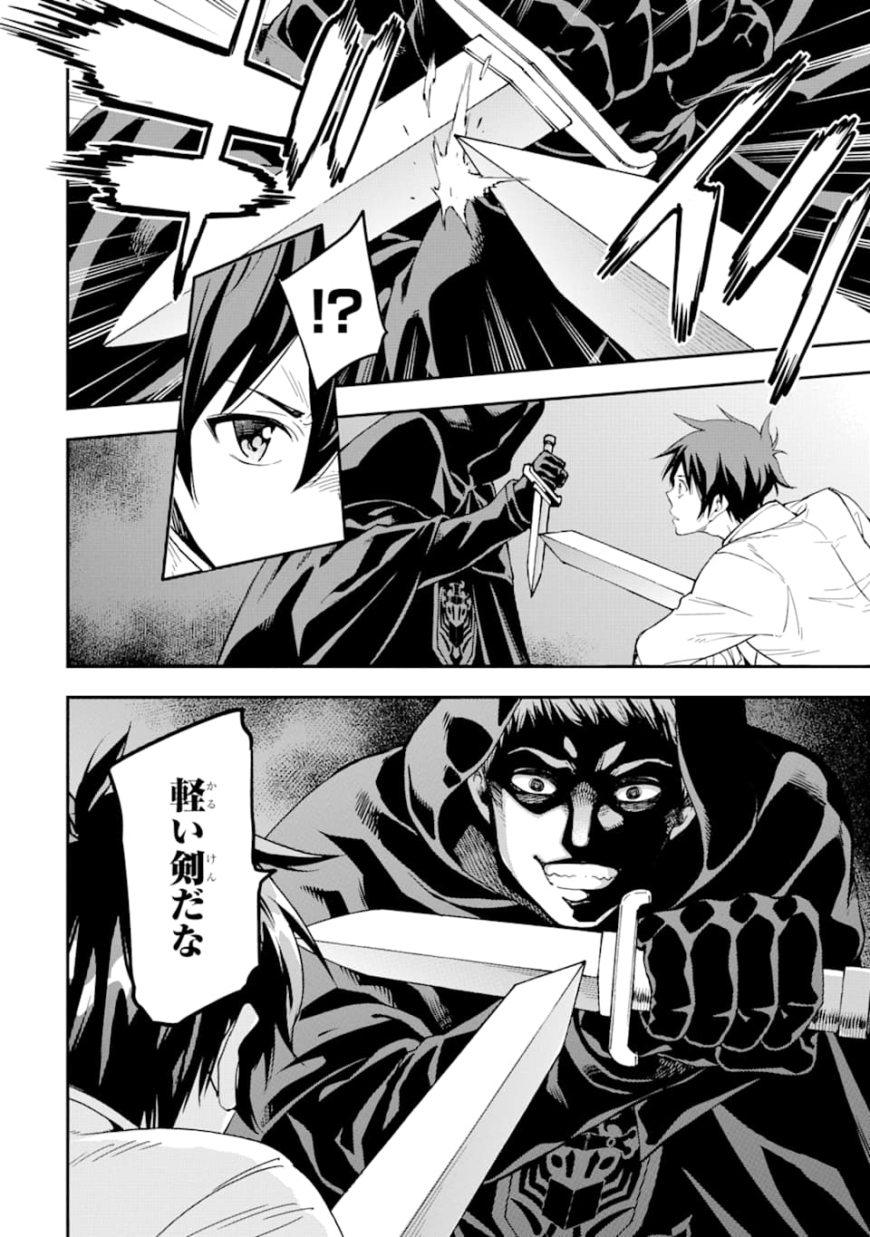 Isekai Kenja no Tensei Musou - Game no Chishiki de Isekai Saikyou Chapter 7 38ページ